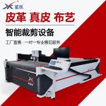 振动刀切割机切割牛津布的优势